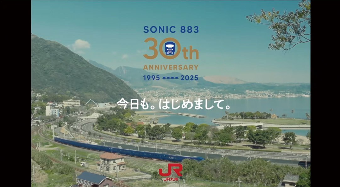 チケッター 25号 JR九州