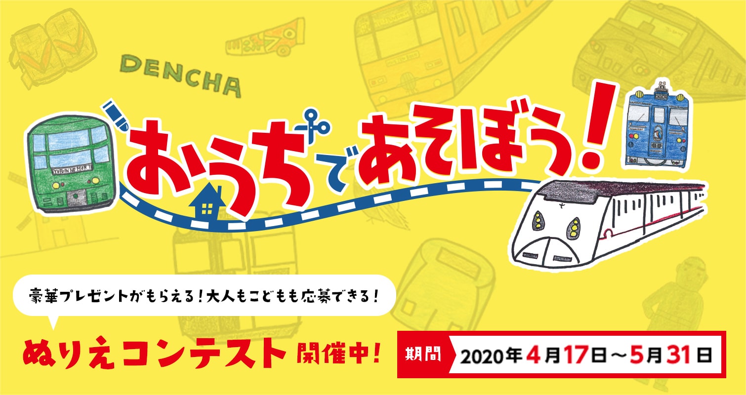 おうちであそぼう おうちであそぼう