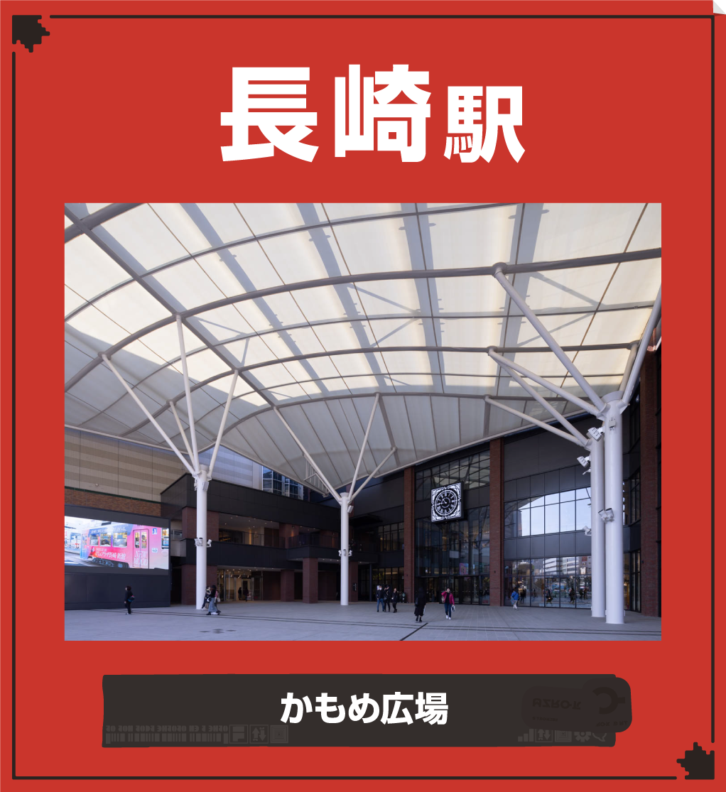長崎駅：かもめ広場