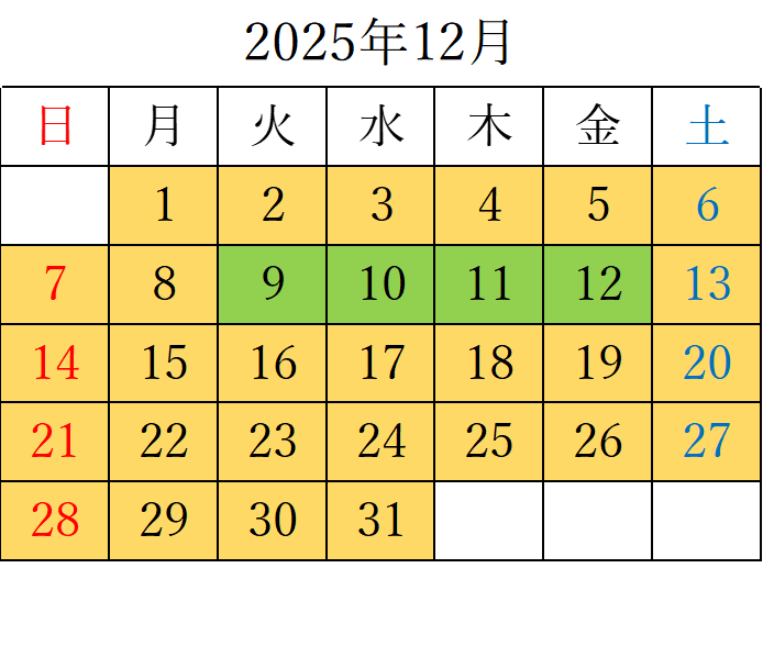 2025年12月