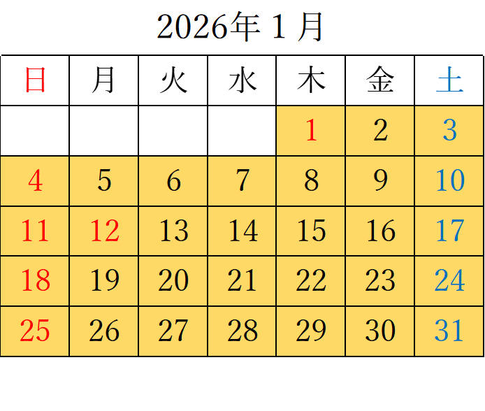 2026年1月