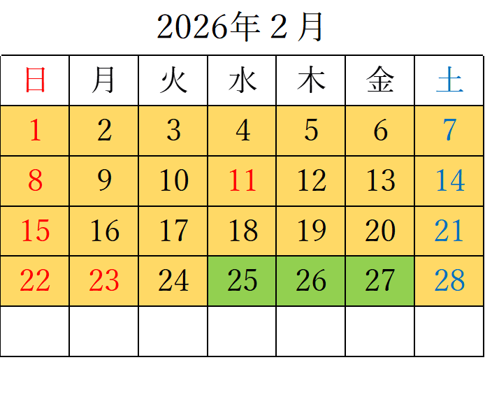 2026年2月