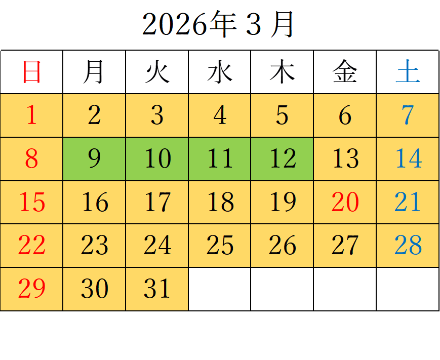 2026年3月