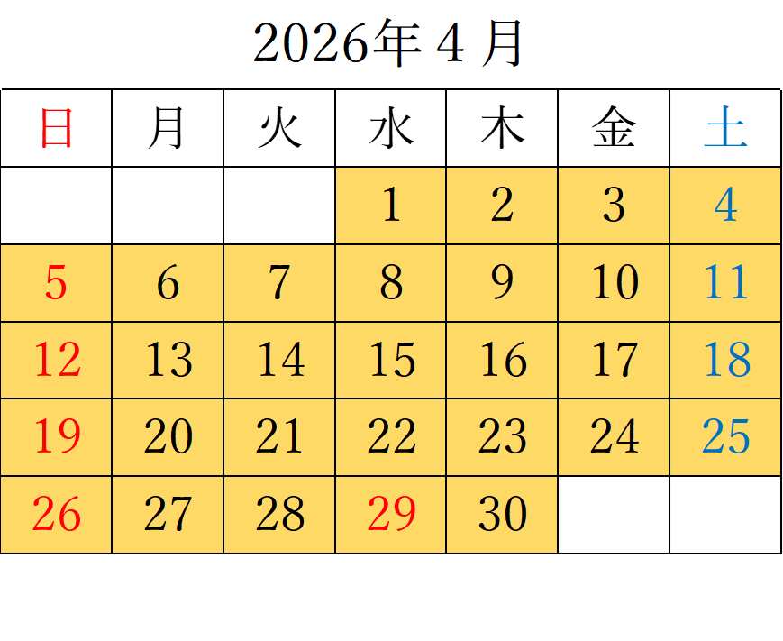 2026年4月