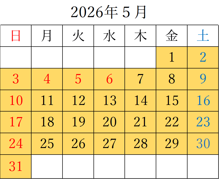 2026年5月