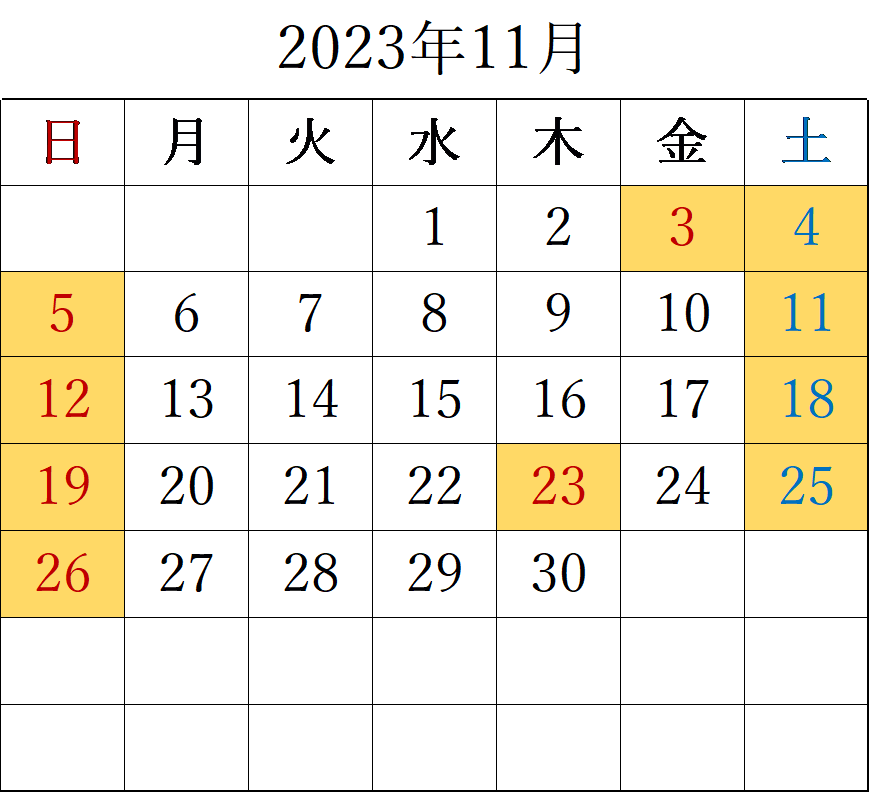 2023年11月