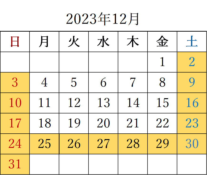 2023年12月