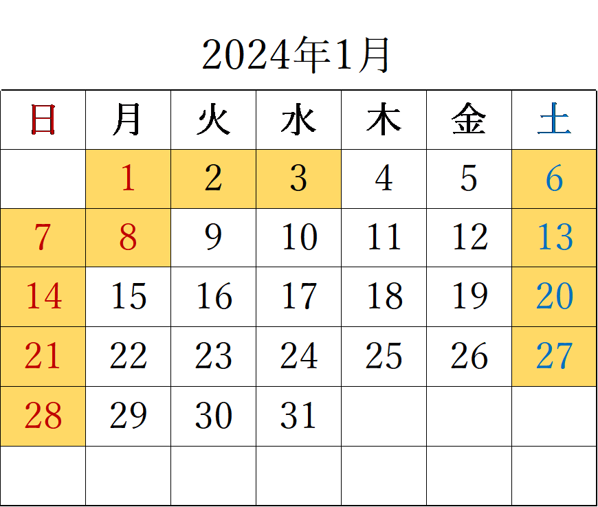 2024年1月