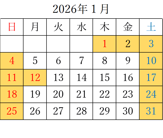 2026年1月
