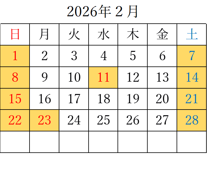 2026年2月