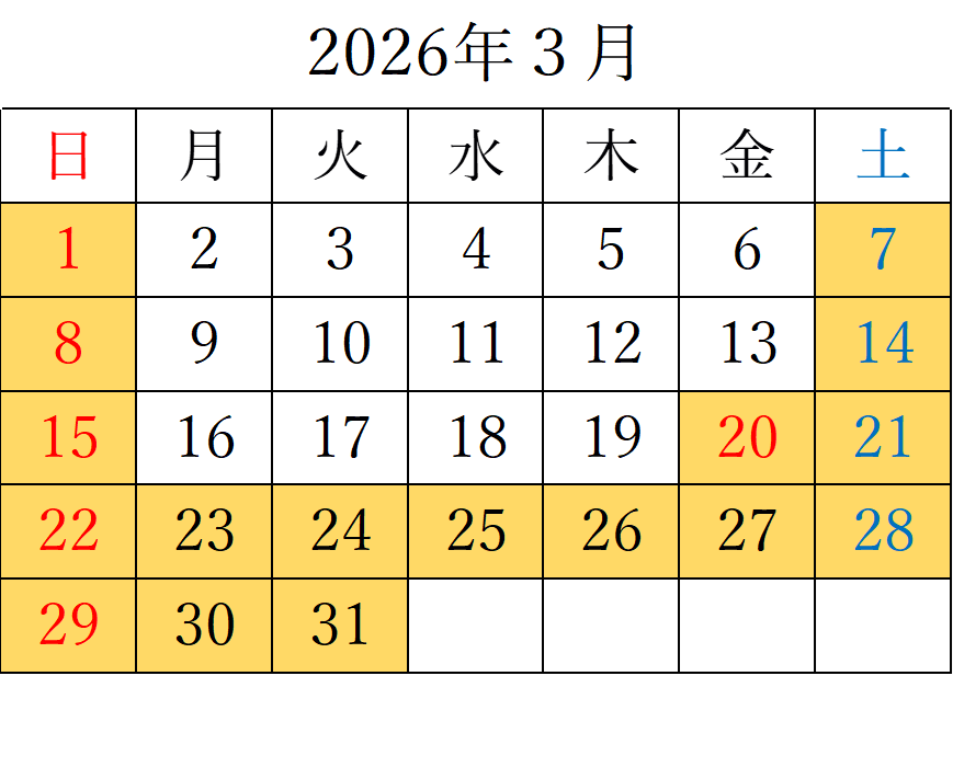2026年3月