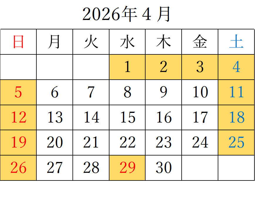 2026年4月