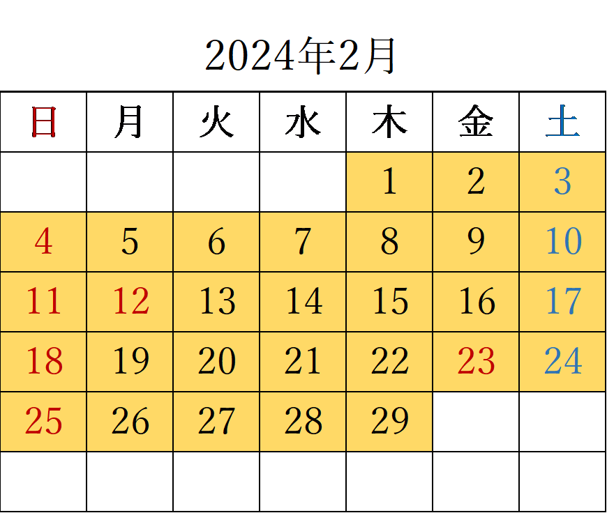 2024年2月