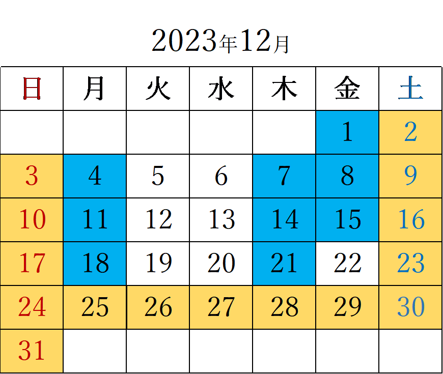 2023年12月