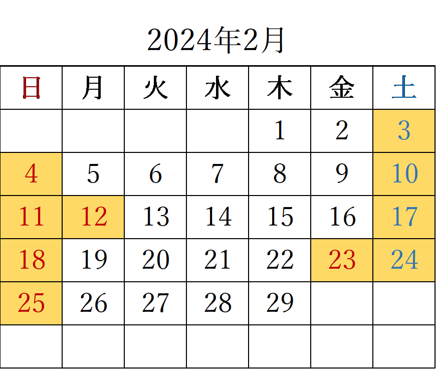 2024年2月