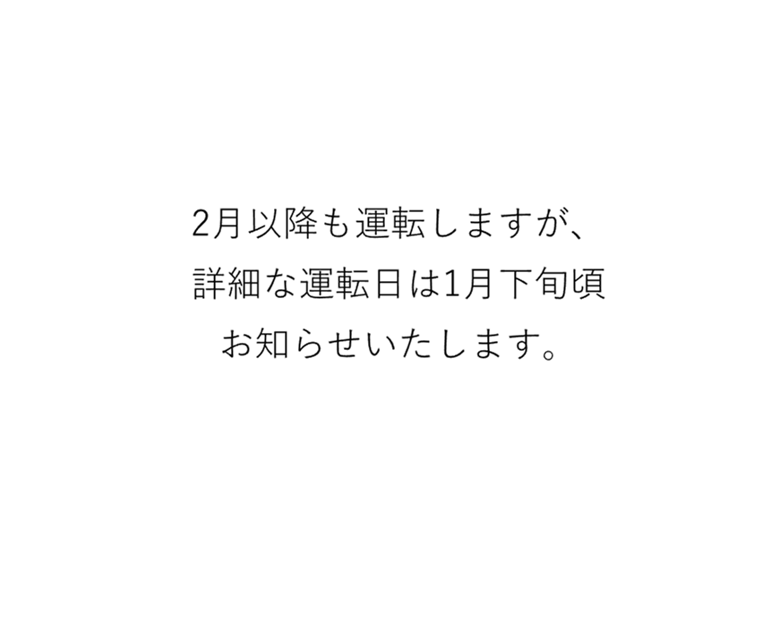 2024年3月以降