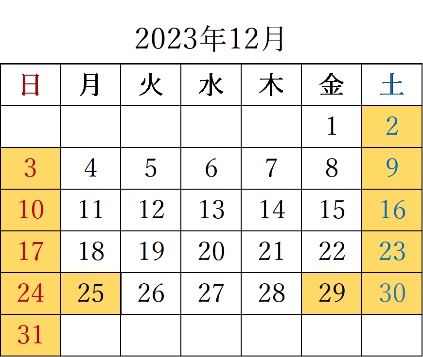 2023年12月