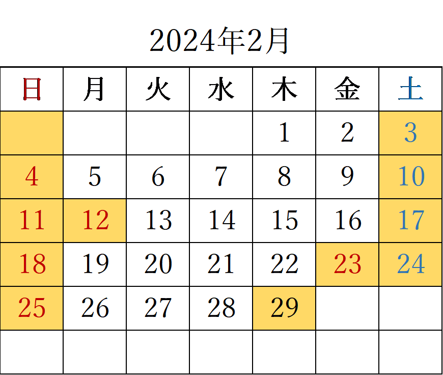 2024年2月