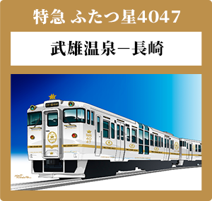 ふたつ星