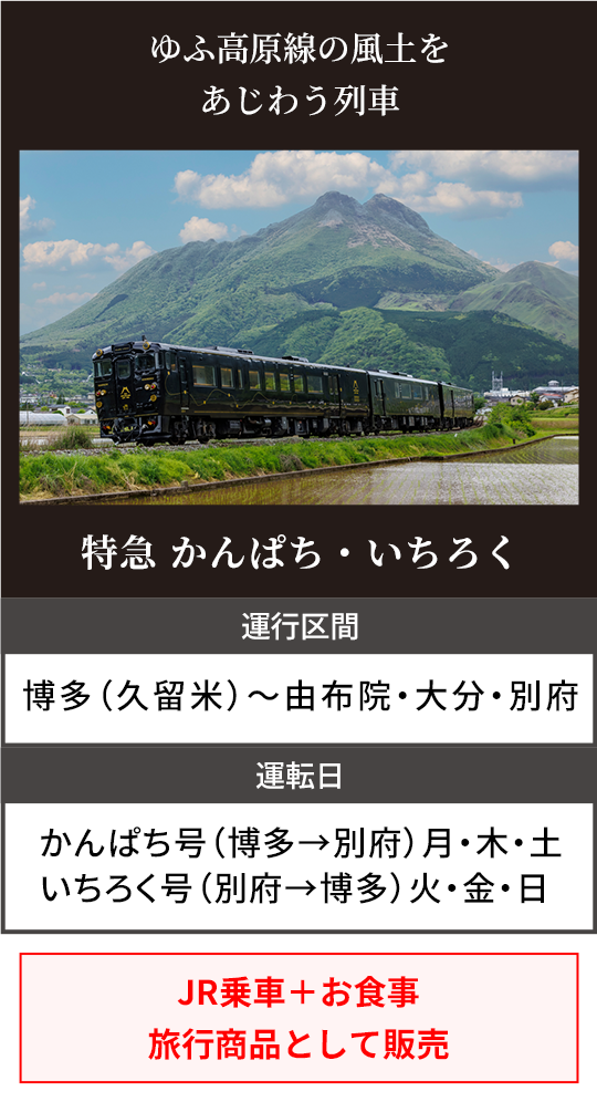 かんぱち・いちろく