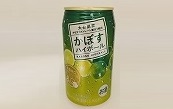かぼすハイボール