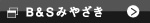 九州新幹線2枚きっぷ　その他の区間／注意事項