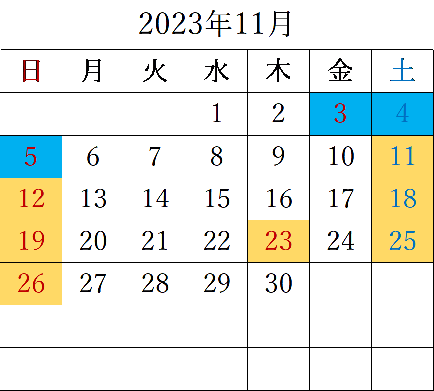 2023年11月