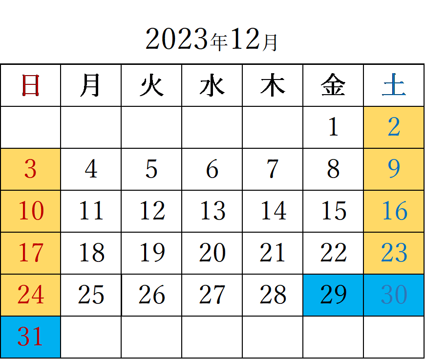 2023年12月