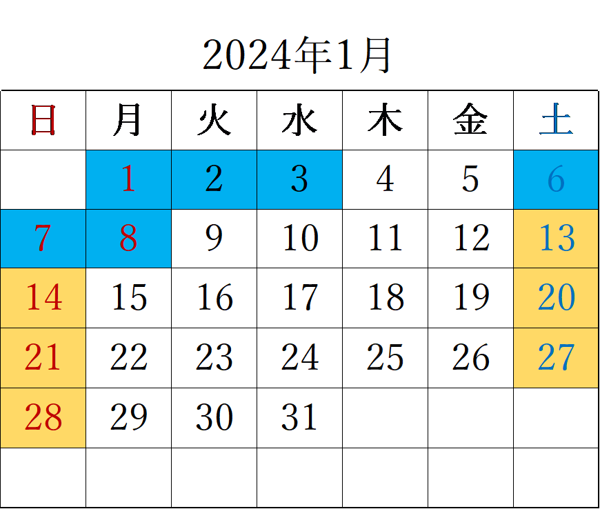 2024年1月
