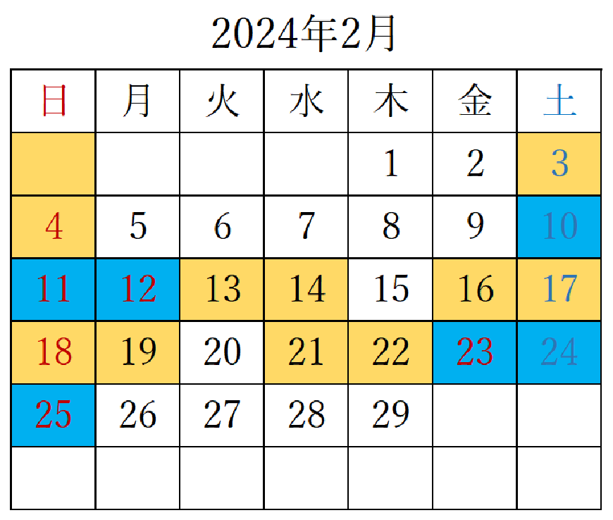 2024年2月