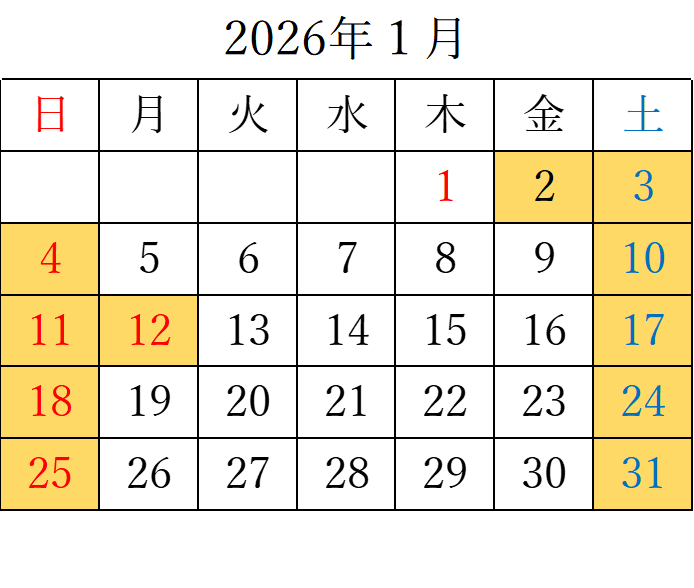 2026年1月
