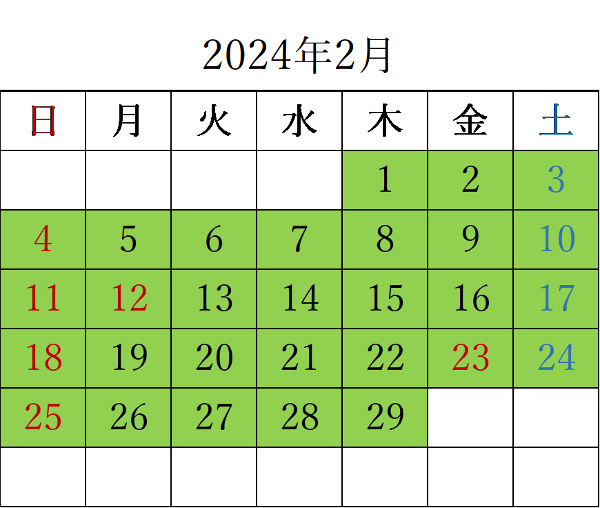 2024年2月