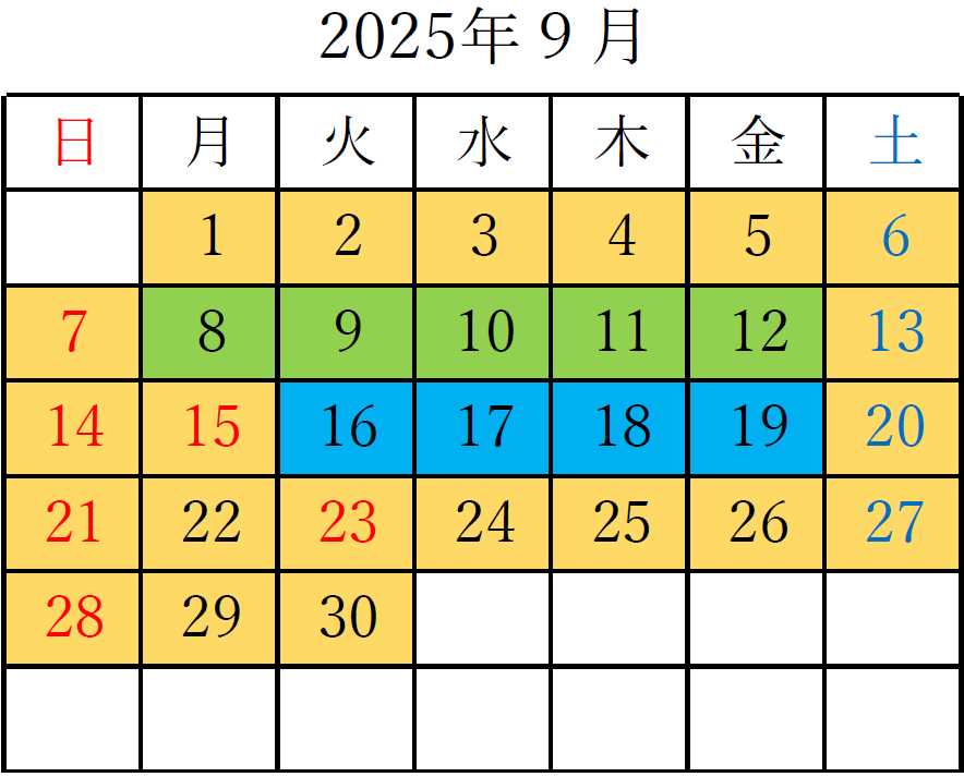 2025年9月