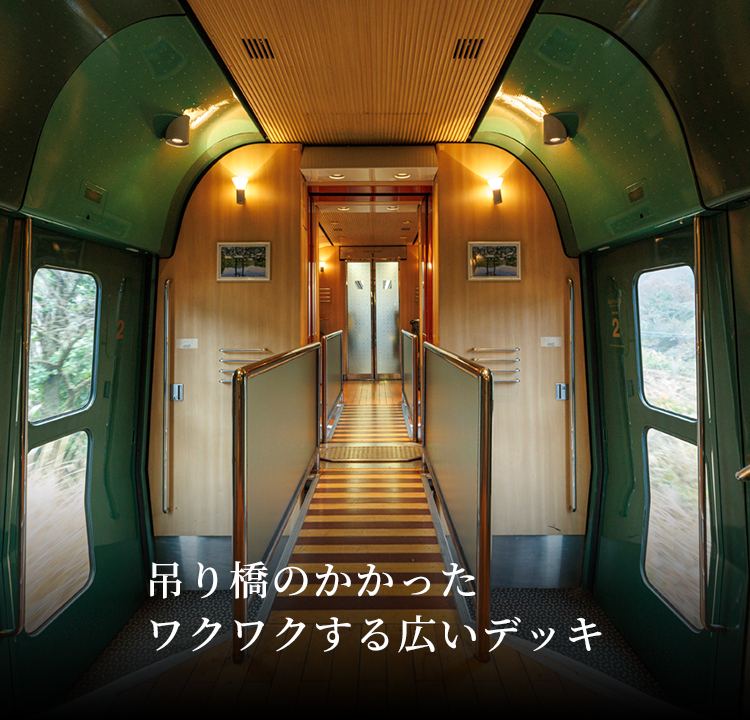 特急ゆふいんの森 | JR KYUSHU D&S TRAINS D&S列車の旅