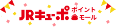 JRキューポポイントモール