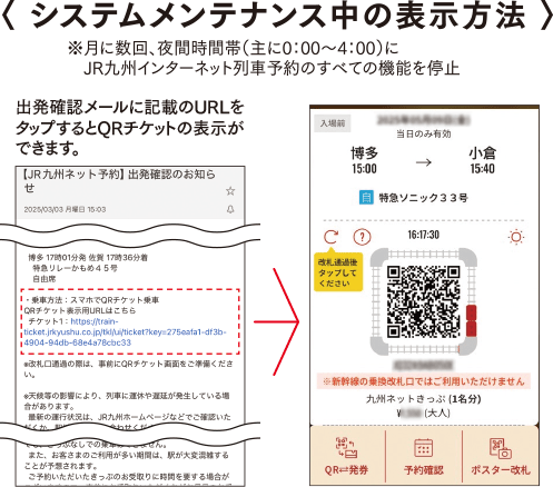システムメンテナンス中の表示方法